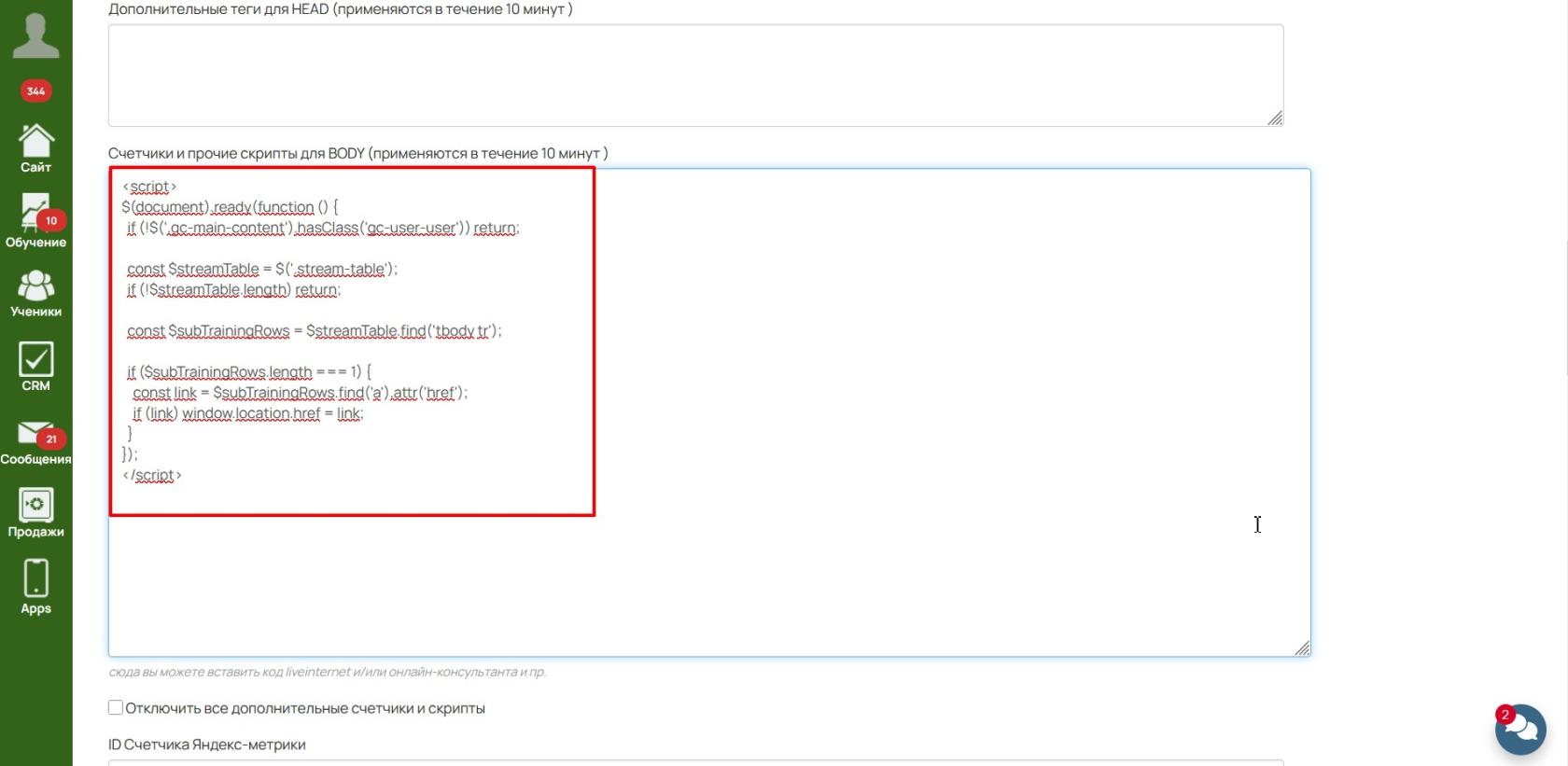 ins_code_for_dir_access_to_child_training.jpg