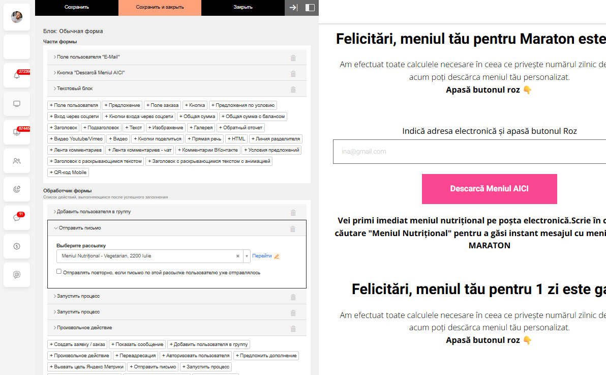 Кнопка редактирования рассылки в редакторе CMS